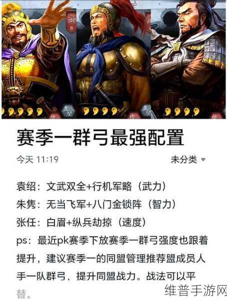 三国志战略版PK赛季深度解析，马腾阵营黑科技阵容分享