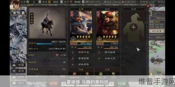 三国志战略版PK赛季深度解析，马腾阵营黑科技阵容分享