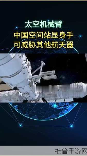 航天电器闪耀亮相，第八届中国空天动力联合大会手游科技新视角