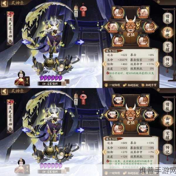 阴阳师手游深度解析，SP流光追月神技能全攻略