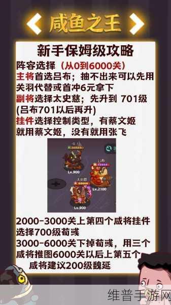 放开那三国橙卡徐晃属性图鉴深度解析