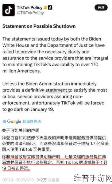 美最高法裁定后，手游公司如何应对TikTok禁令影响