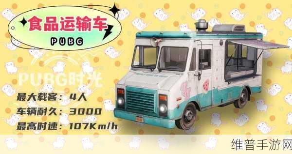 绝地求生刺激战场，载具选择、使用用途及资源管理综合艺术攻略