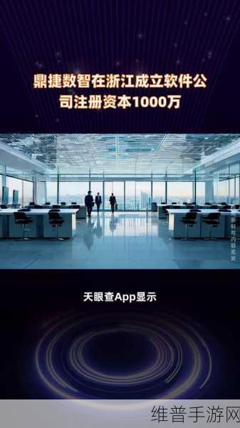 浙大IRCDAM与鼎捷数智联手，共探手游企业数智化转型新路径