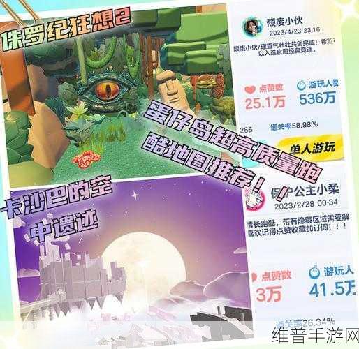 蛋仔派对纸牌桌游玩法深度解析及资源管理高效策略