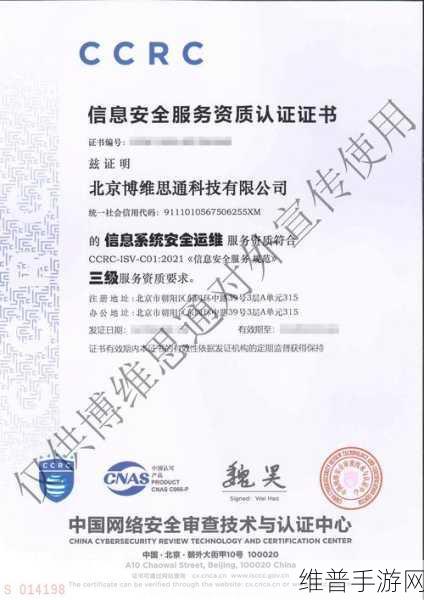 DEKRA德凯网络安全实验室ISO 17025认可资质，手游公司的网络安全新保障