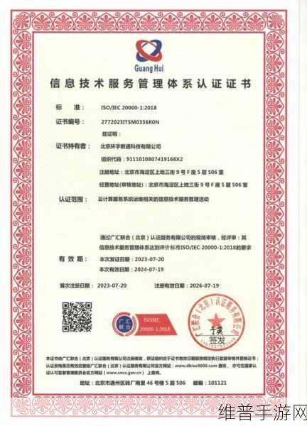 DEKRA德凯网络安全实验室ISO 17025认可资质，手游公司的网络安全新保障