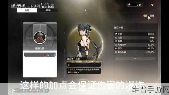 鸣潮手游攻略，深度解析漂泊者衍射玩法