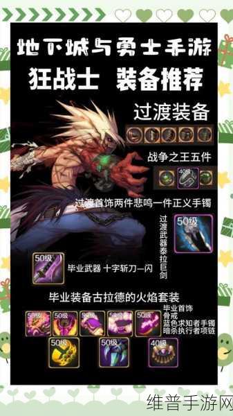 地下城与勇士深度探索，传说装备分解攻略全解析