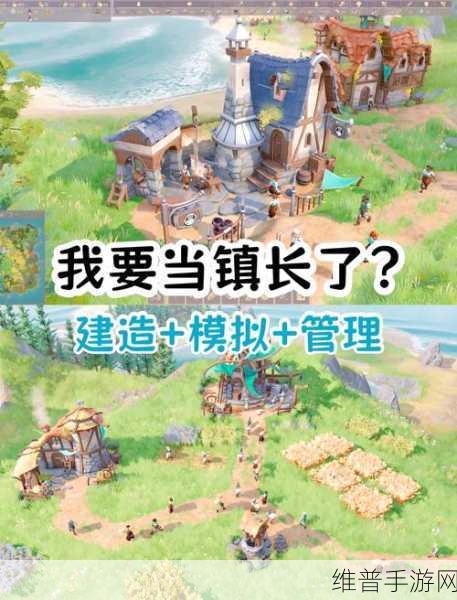 边境之旅镇长管理指南，镇长踢人方法全面详解