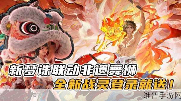 梦幻新诛仙闪耀国际舞台，展现非遗文化魅力