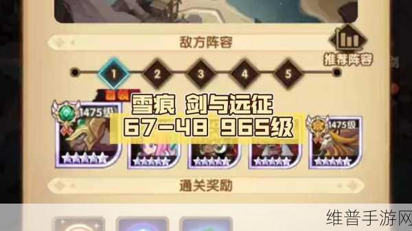 剑与远征新奇境副本极地冰原奖励全解析