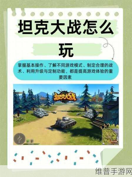 坦克世界手游，怀旧之旅的坦克收集挑战