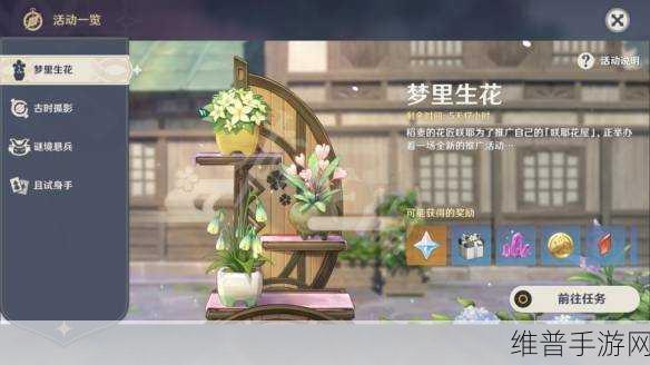 原神梦里生花，花种类汇总与种花攻略详解