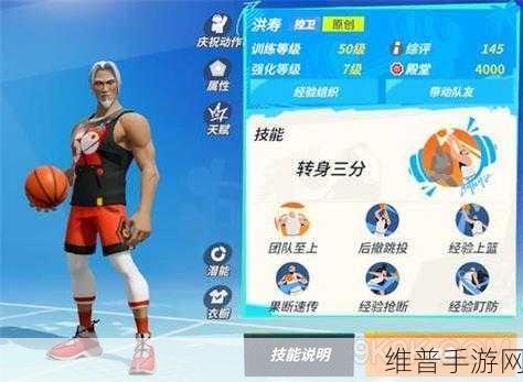全明星街球派对初始球员选择全攻略