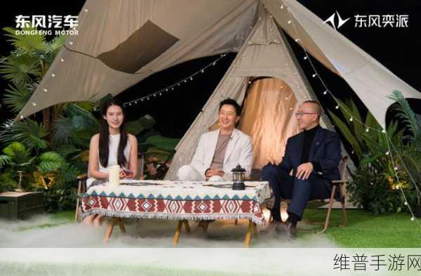 韩庚直播助力手游狂欢，东风奕派eπ008五座版预售20万起解锁新玩法