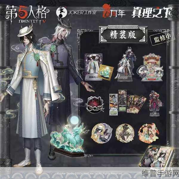 第五人格宿伞之魂深度解析，上线时间与价格全揭秘