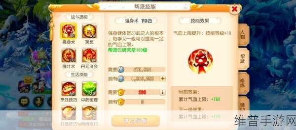梦幻西游新区修炼与帮派入帮时间详解