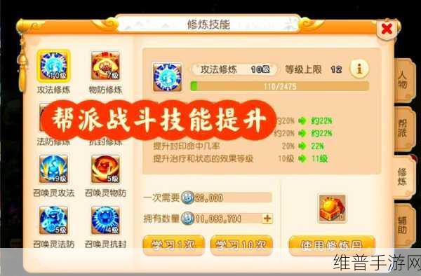 梦幻西游新区修炼与帮派入帮时间详解
