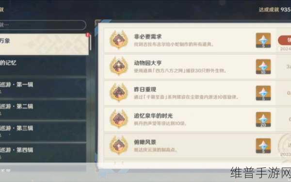 原神隐藏成就探索，品质不凡，挑战无限