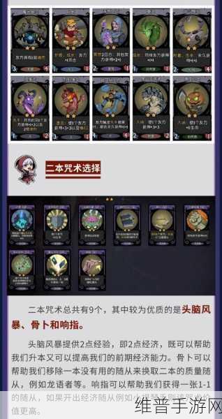 金铲铲之战，揭秘花好月圆传送门的获取秘籍