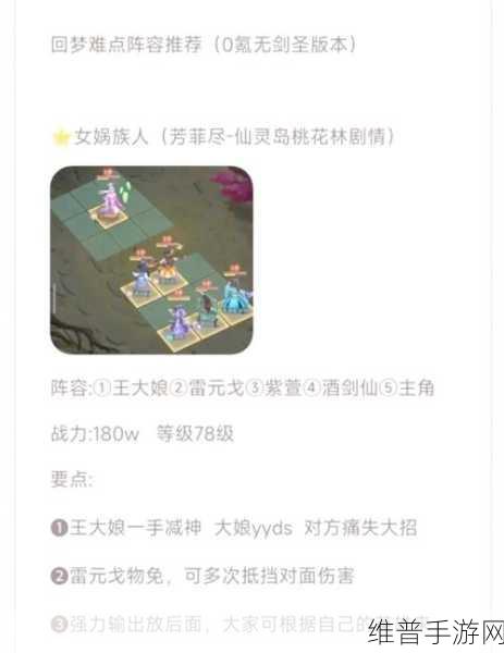 仙剑奇侠传手游新手常见问题详解FAQ指南