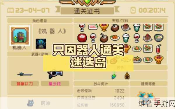 元气骑士迷迭岛深度玩法攻略，解锁全新赛季挑战