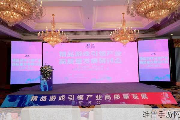 高性能嵌入式互连助力手游自主生态发展专题研讨会圆满落幕