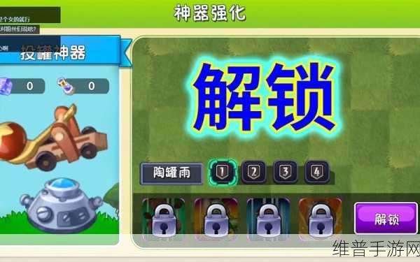 植物大战僵尸2投罐神器升级全攻略，解锁强大战力的秘密