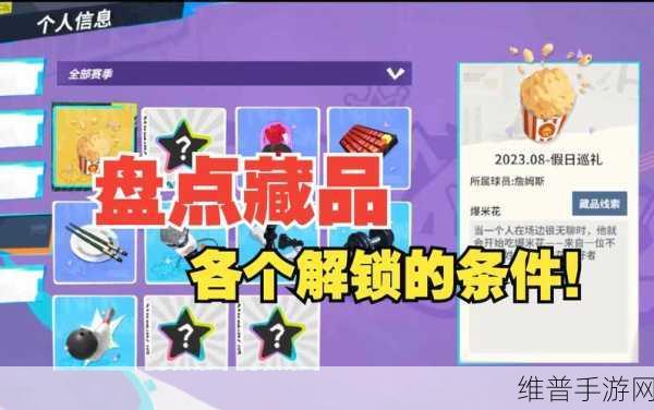 全明星街球派对兑换码全攻略，解锁最新福利与道具