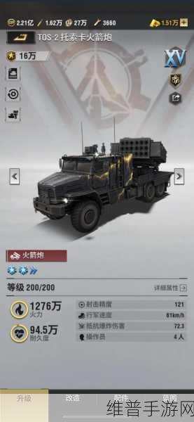 战火勋章深度攻略，榴弹炮改造优先级全面解析