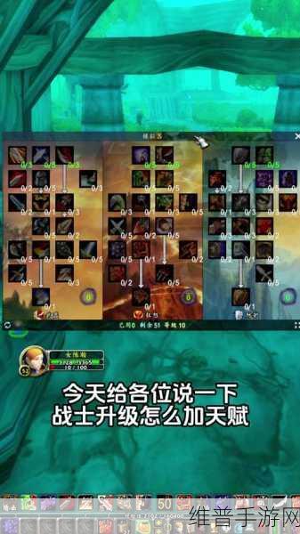 魔兽之旅战士后期装备天赋深度解析与推荐