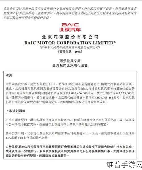80亿注资下的手游新机遇，北京现代能否重启辉煌篇章
