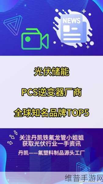 极寒挑战下的光伏逆变器,手游公司如何稳中求胜?高精度电流传感器成关键