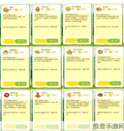 小森生活手游攻略,解锁与制作蔬菜味增汤食谱的详尽指南