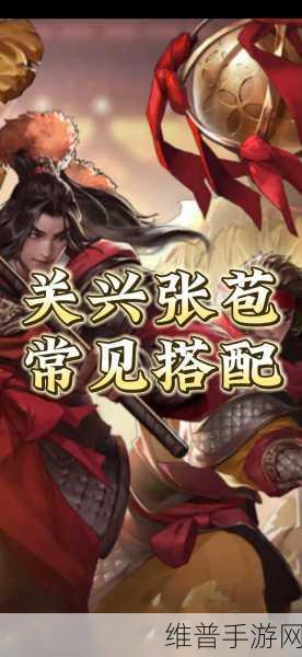 少年三国志，关兴张苞搭配阵容全攻略