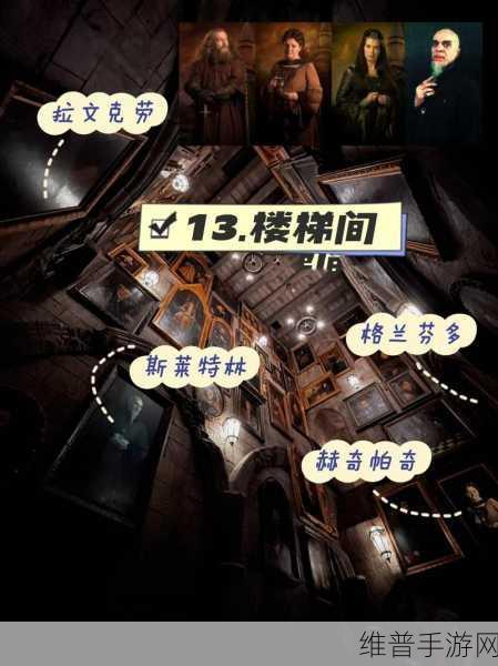 哈利波特手游攻略，守护城堡，他如何力挽狂澜