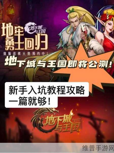 史莱姆与地下城新手入坑全攻略,萌新技巧大放送