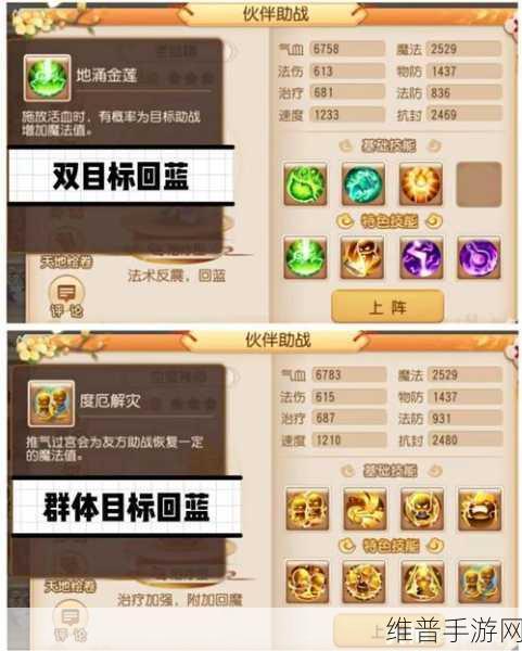 梦幻西游手游极限竞技场,助战角色搭配全攻略