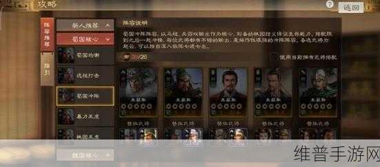 马超搭配阵容全攻略，三国志战棋版马超阵容如何搭配更强