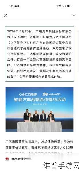 安建团队赴广汽集团交流，探索手游与汽车科技的跨界融合新路径