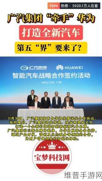 安建团队赴广汽集团交流,探索手游与汽车科技的跨界融合新路径