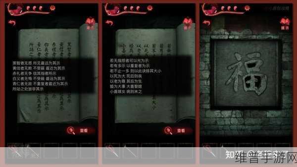纸嫁衣3鸳鸯债第一章详尽通关秘籍,解锁鸳鸯债的奥秘
