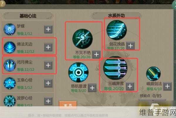 剑侠情缘手游峨眉PK技能加点全攻略，峨眉PK流加点必备指南