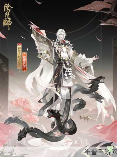 阴阳师手游SP八岐大蛇臻藏皮肤全攻略,上线时间与细节揭秘