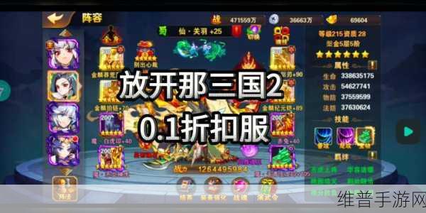 放开那三国装备洗炼全攻略，打造无敌战将的必经之路