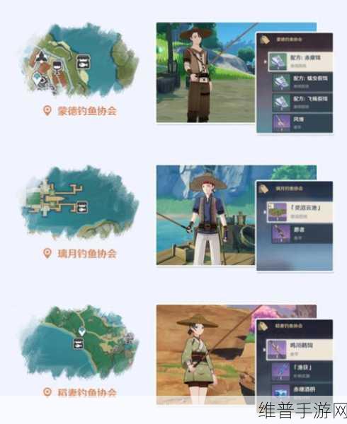 原神鱼竿获得全攻略，解锁钓鱼乐趣的钥匙