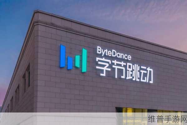 字节跳动拟在马来西亚投资建人工智能中心，手游公司的机遇与挑战