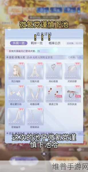 以闪亮之名第十六章闯关成功全攻略