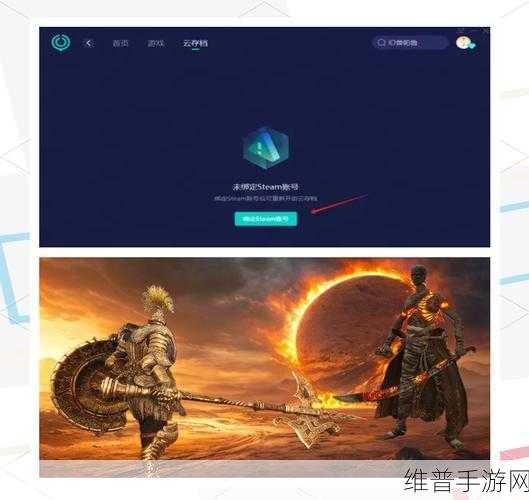艾尔登法环手游深度攻略，详解如何手动保存游戏进度